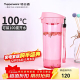 特百惠（Tupperware）茶韵500ML塑料杯男女士学生夏季运动水杯子户外便携大容量 柔蜜粉
