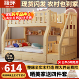 筱环上下床实木上下铺儿童床男孩女孩高低床成人双层床子母床 梯柜款+书架+双抽+椰棕床垫*2 上铺宽130下铺宽150-全实木