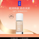 玫珂菲（MAKE UP FOR EVER）全新氧气粉底液遮瑕持妆自然服帖1N00效期至26/11 生日礼物送女友
