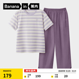 蕉内（Bananain）王一博同款305H纯棉睡衣男女士100%棉情侣家居服短袖短裤套装夏季 【长裤款条纹女】粉紫横条纹 S