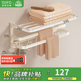 日丰毛巾架免打孔浴室置物架奶油风卫生间浴巾架卫浴五金挂件套装 三折叠浴巾架（免钉/打钉）