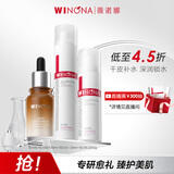 薇诺娜极润水乳精华3件套爽肤水乳液精华护肤品套装化妆品礼物
