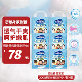 MOONY拉拉裤学步裤安心裤透气大号小内裤尿不湿18-35kgXXXL14片*6包 男