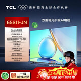 TCL电视 65英寸 65S11-JN 144Hz高刷新 四重护眼技术 超能芯片T2 全景全面屏 护眼A1智屏