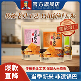 卧龙锅巴手工老灶热门推荐麻辣小吃零食大礼包大份休闲花椒锅巴 300克五香*1袋+300克爆辣*2袋