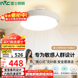 雷士（NVC）LED照明无叶风扇灯隐形吊扇客厅卧室餐厅儿童房39瓦宝宝柔光柔风