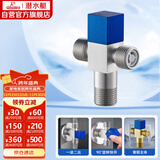 潜水艇（Submarine）F2301三角阀双通一进二出4分进水可接接头洗衣机马桶分水器