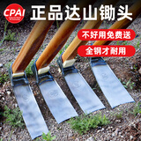 CPAI锰钢大锄头种菜家用种地开荒翻地挖笋专用农用工具开沟挖树根农具 【中条锄头+1.2米槐木柄】送木楔+手套