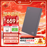 希捷（SEAGATE）移动硬盘2TB USB3.0 简系列2.5英寸 灰色 机械硬盘 便携大容量 笔记本电脑外接 外置办公 家庭存储
