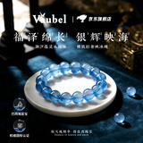 VAUBEL天然海蓝宝手链冰种老矿蓝色水晶正品治愈手串生日礼物送女友男友 【收藏级】10mm冰种海蓝宝