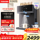 东芝（TOSHIBA）【大白梨TG-13】壁挂管线机全通量适配 精钢芯速热 10℃制冷 UV杀菌贴心夜灯 直饮机家用 一键取水