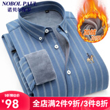 诺贝尔保罗保暖衬衫男士加绒加厚免烫刺绣马标时尚商务休闲中青年格子衬衣 BN8217 浅蓝条纹 42 【建议160-170斤】