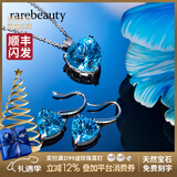 rarebeauty【元旦新年礼物送女友】海洋之心项链女士蓝托帕石宝石吊坠水晶 金链+耳钉+证书+刻字 顺丰现货