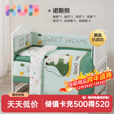 可优比（KUB）婴儿床品套件防撞床围梭织抑菌拼接床围挡布床上用品 梭织抗菌款-诺斯熊-七件套 100*56