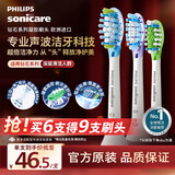 飞利浦（PHILIPS）电动牙刷头官方原装适配钻石7/9/AI系列刷柄清洁护龈亮白 3支组合装 HX9073/67 白色 