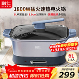 利仁电火锅电煮锅火锅专用锅2025新款炒菜锅多功能锅插电涮肉锅电热锅6L防烫把手多用途锅DHG-J6041