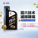 长城【行系列】金吉星全合成机油SP/GF-6A 5W-30混合动力车型850g/1L