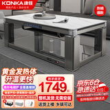 康佳电暖桌 取暖茶几升降取暖桌烤火桌长方形客厅取暖桌家用省电多功能电暖炉电炉电茶几取暖器烤火炉 1.38米极光白 +隐形炉+声控+暖脚+USB充电