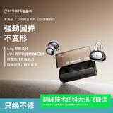 象鼻子【无感佩戴·狂甩不掉】大怪兽魔豆AI翻译蓝牙耳机白噪音助眠D95无线夹耳式游戏音乐运动超长续航 黑色Black|机器翻译技术由科大讯飞提供