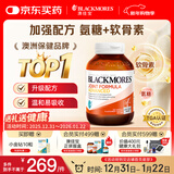 澳佳宝Blackmores 氨糖软骨素 加强版维骨力 120粒 成人中老年 澳洲进口