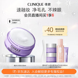 倩碧紫胖子眼面卸妆膏125ml面部眼唇卸妆敏感肌护肤品新年礼物送女友