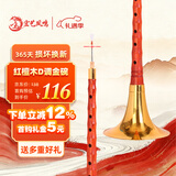 宏艺凤鸣（HongYiFengMing）红檀木D调金碗初学者成人入门通用教学曲谱唢呐全套