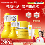 羽素大灯泡祛痘淡印霜套装 陈梦推荐 祛痘护肤品控油去痘印保湿面霜