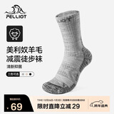 伯希和（Pelliot）户外徒步跑步冬袜男女美利奴羊毛减震专业登山运动165435005灰S