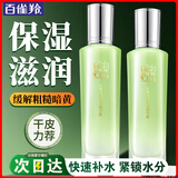 百雀羚（PECHOIN）精华露 水嫩精纯明星精华露 补水保湿滋润精华乳液护肤化妆品官方 100ml