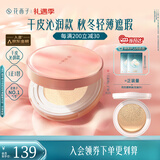 花西子小粉盒气垫单层气垫干皮N25遮瑕持久服帖轻薄粉底液BB生日礼物女