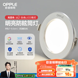 欧普（OPPLE）LED筒灯嵌入式孔灯吊顶灯超薄客厅漆白全铝 3瓦暖白开孔7-8.5cm