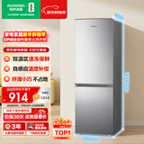 容声171L两门小冰箱小户型节能超薄冷藏冷冻两用保鲜出租房宿舍迷你以旧换新银色BCD-171D12D国家补贴