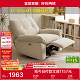 全友家居多功能电动猫抓布艺现代简约云朵单人沙发客厅懒人躺椅家具