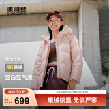 波司登（BOSIDENG）25年新款羽绒服90绒女短款连帽保暖防风修身加厚外套B250245112XS 春桃粉|1857-玫瑰可露丽 L 170/92A 体重约140-150斤
