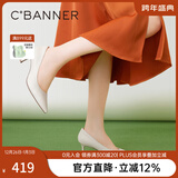 千百度【明星同款|静音系列】练习曲裸色高跟鞋真皮通勤法式单鞋 米色(皮面) 35