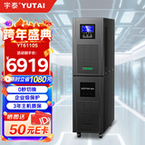 宇泰（YUTAI）ups不间断电源 YTC10K 10KVA/10000W 在线式ups 企业服务器机房稳压应急备用ups电源YT6110S