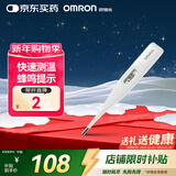 欧姆龙（OMRON）电子体温计 腋下笔式体温计 快速测温 K10