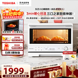东芝（TOSHIBA）小白椰微波炉烤箱一体机mini小型家用微烤一体机厨房家用白色20L ER-YR2210CNW