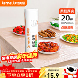 特美居（temeiju）一次性桌布加厚餐桌布防水防油点断式台布加长方形200*200cm*20张