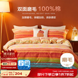 博洋（BEYOND）博洋家纺100%纯棉全棉磨毛被套被罩加厚秋冬保暖单件套床上用品 暖冬洋溢【全棉磨毛】 200*230cm