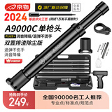 京物消音吊顶神器射钉枪炮钉抢打钉枪木工吊顶天花装修工具 A9000C【豪华胶箱款】