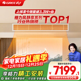 格力中央空调 风管机 风静享 3匹 一级能效 一价全包 精工安装 国家补贴