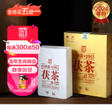 白沙溪 安化黑茶 茶叶 金花茯茶砖茶龙年生肖御品茯砖318g送礼袋