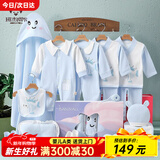 班杰威尔（Banjvall）婴儿衣服秋冬季新生儿衣服纯棉刚出生宝宝衣服满月送礼礼盒套装 四季小锦鲤蓝色 59cm (0-4个月)新生礼