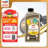 道达尔能源快驰Ineo 汽机油 全合成机油 润滑油 0W-30 ACEA C3 1L 