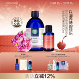 Oshadhi德国O家补水保湿油敷礼盒玫瑰纯露500ml+玫瑰果油30ml效期27.3