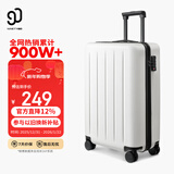 90分行李箱20英寸拉杆箱商务可登机旅行箱密码箱子多瑙河白色