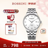 罗西尼（ROSSINI）手表男款 生日礼物机械手表商务简约男表白盘钢带517773