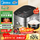 美的（Midea）电饭煲 纤V系列 IH加热智能电饭锅Pro家用5L大容量4-5人 2-10人 蒸米饭锅FB50S701
