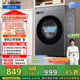 统帅（Leader）海尔出品 悦己滚筒洗衣机 全自动家用 10公斤仿手搓内筒 京东自营以旧换新补贴 XQG100-L506S
